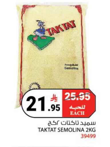 available at هاوس كير in مملكة العربية السعودية, السعودية, سعودية - مكة المكرمة