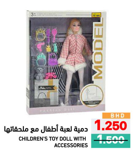 available at Ramez in Bahrain