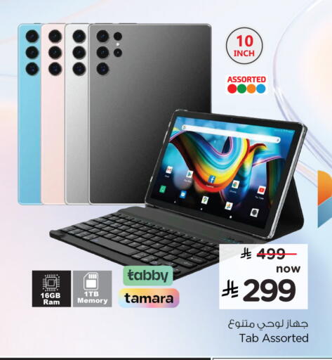 available at Hyper Al Wafa in KSA, Saudi Arabia, Saudi - Riyadh