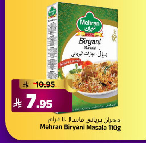 available at المدينة هايبرماركت in مملكة العربية السعودية, السعودية, سعودية - الرياض