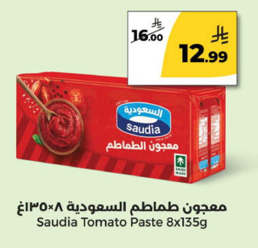 Tomato available at  دانة طازج يوميا in مملكة العربية السعودية, السعودية, سعودية - الرياض