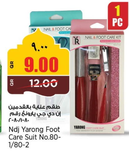 available at سوبر ماركت الهندي الجديد in قطر - الوكرة