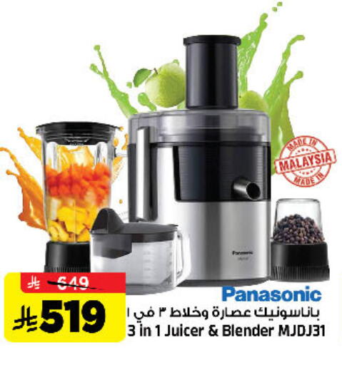 available at Al Madina Hypermarket in KSA, Saudi Arabia, Saudi - Riyadh