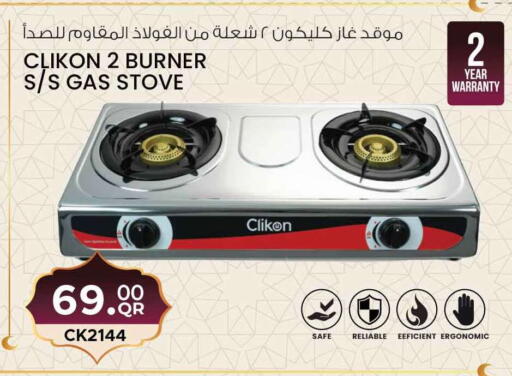 available at سفاري هايبر ماركت in قطر - الوكرة
