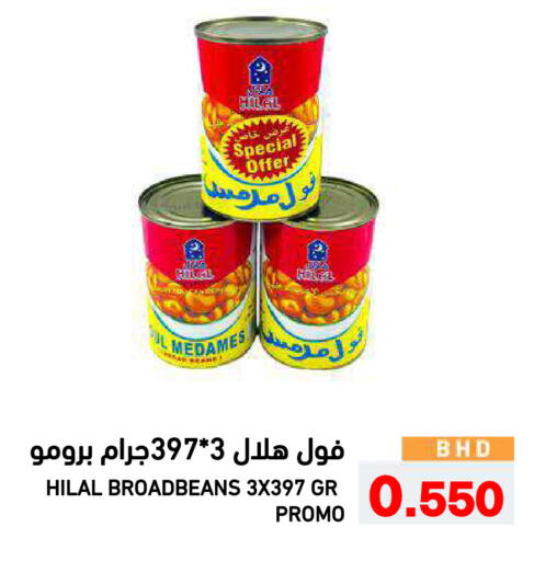 available at رامــز in البحرين