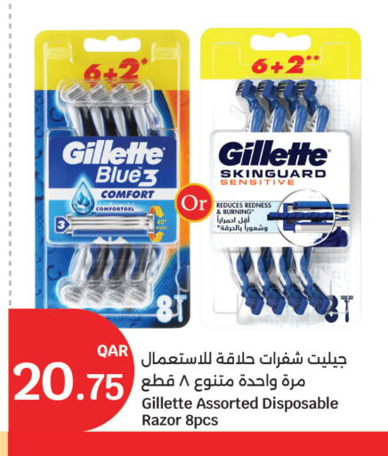 available at سيتي هايبرماركت in قطر - الخور