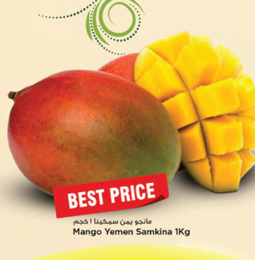 Mango from Yemen available at Marza Hypermarket in Qatar - Doha