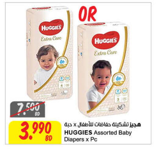 available at مركز سلطان in البحرين