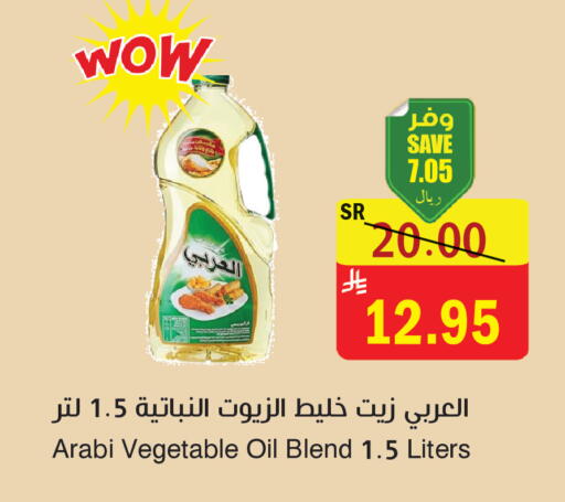 available at المركز الأخضر للتسويق in مملكة العربية السعودية, السعودية, سعودية - المنطقة الشرقية