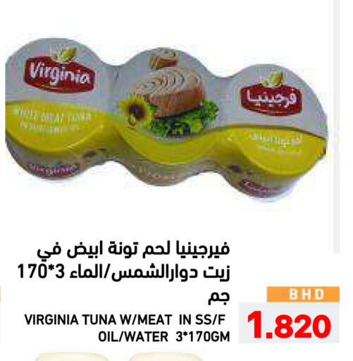 available at رامــز in البحرين