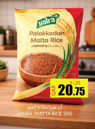 available at Rambo Mart in Qatar - Doha