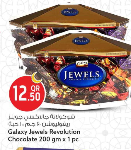 available at سفاري هايبر ماركت in قطر - الضعاين