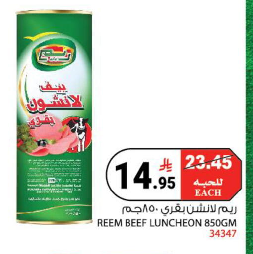 available at هاوس كير in مملكة العربية السعودية, السعودية, سعودية - مكة المكرمة