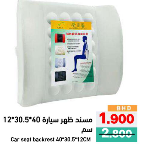 available at Ramez in Bahrain