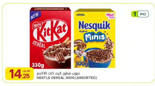 available at Al Meera in Qatar - Al-Shahaniya