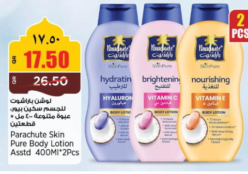 available at ريتيل مارت in قطر - الضعاين