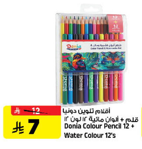 available at Al Madina Hypermarket in KSA, Saudi Arabia, Saudi - Riyadh