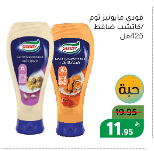 Apple Garlic available at Green Apple Market in KSA, Saudi Arabia, Saudi - Al Hasa