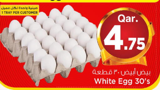 available at Mark & Save  in Qatar - Al Khor
