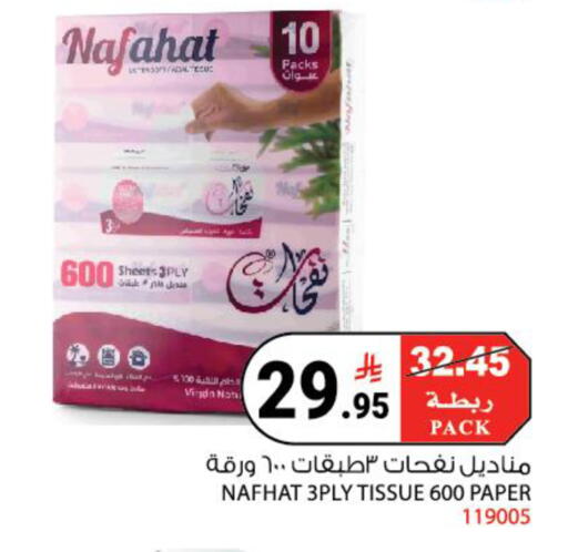 available at هاوس كير in مملكة العربية السعودية, السعودية, سعودية - مكة المكرمة