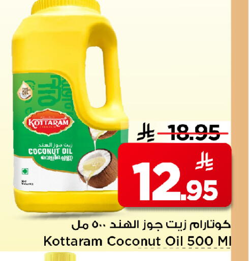 Coconut available at Mark & Save in KSA, Saudi Arabia, Saudi - Riyadh