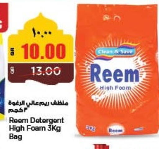available at سوبر ماركت الهندي الجديد in قطر - أم صلال