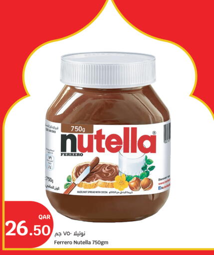 available at سيتي هايبرماركت in قطر - الخور