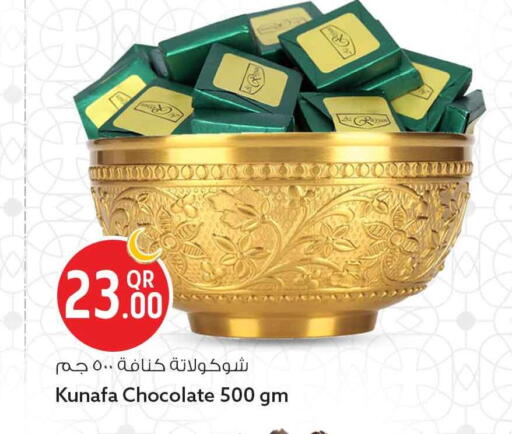available at سفاري هايبر ماركت in قطر - الضعاين