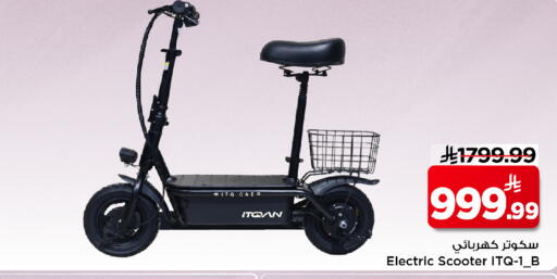 available at مارك & سيف in مملكة العربية السعودية, السعودية, سعودية - الخبر‎