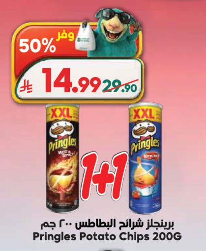 Potato available at الدكان in مملكة العربية السعودية, السعودية, سعودية - جدة