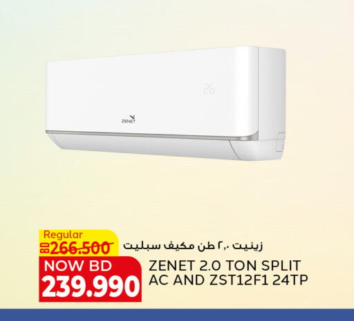 available at Al Jazira Supermarket in Bahrain