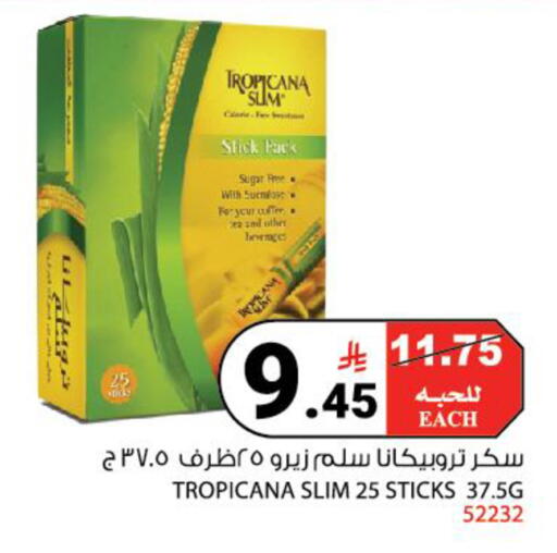 available at هاوس كير in مملكة العربية السعودية, السعودية, سعودية - مكة المكرمة