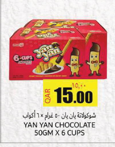 available at Regency Group in Qatar - Doha