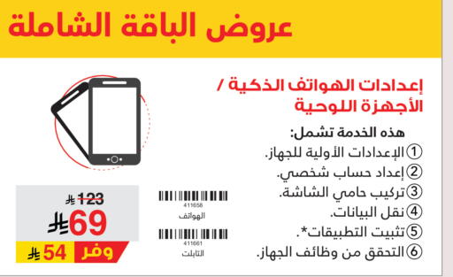 available at مكتبة جرير in مملكة العربية السعودية, السعودية, سعودية - جدة