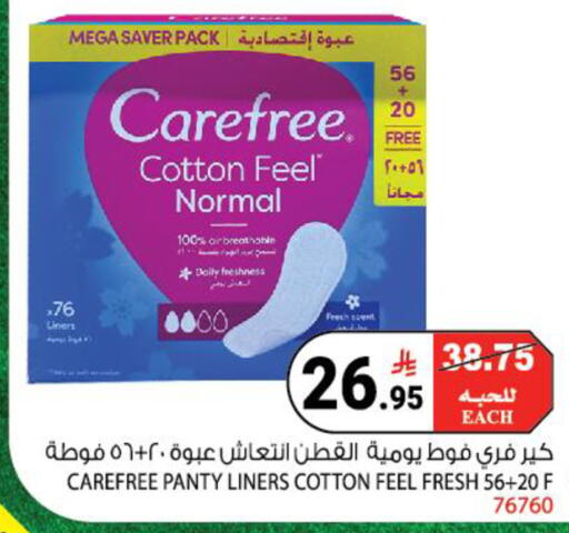 available at هاوس كير in مملكة العربية السعودية, السعودية, سعودية - مكة المكرمة