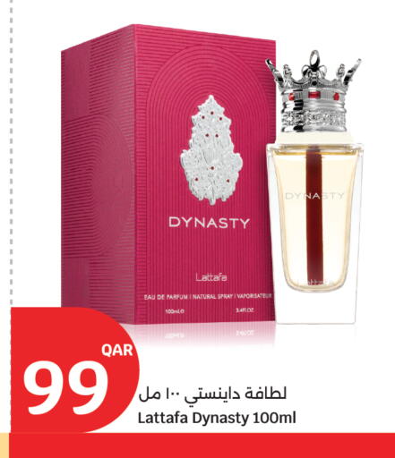 available at سيتي هايبرماركت in قطر - الضعاين