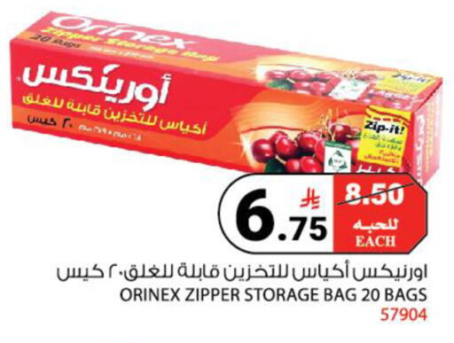 available at هاوس كير in مملكة العربية السعودية, السعودية, سعودية - مكة المكرمة