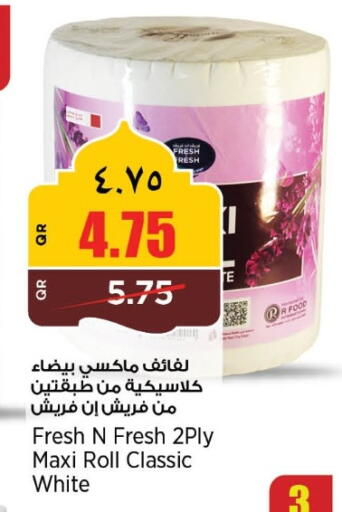 available at سوبر ماركت الهندي الجديد in قطر - الضعاين