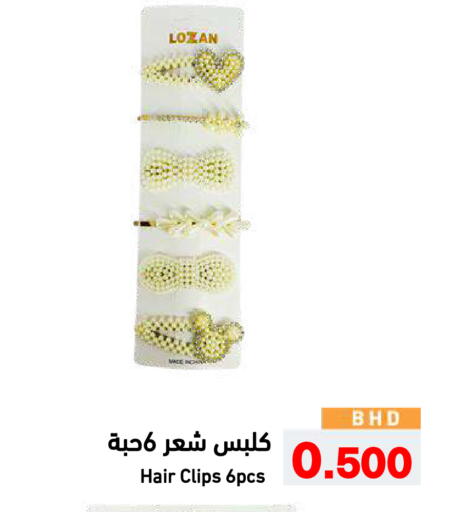 available at رامــز in البحرين