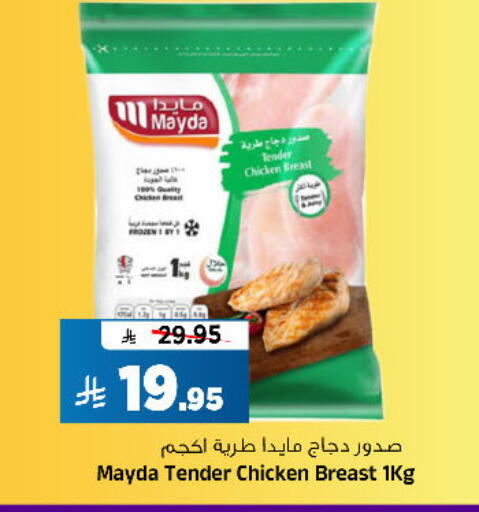 available at Al Madina Hypermarket in KSA, Saudi Arabia, Saudi - Riyadh