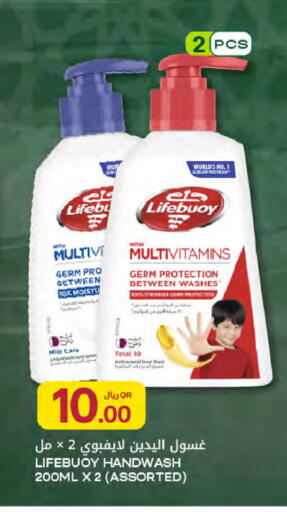 available at Al Meera in Qatar - Al Khor