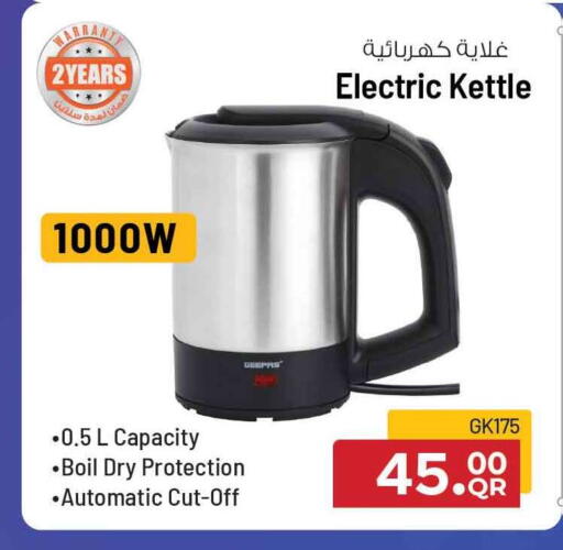 available at Safari Hypermarket in Qatar - Al Rayyan