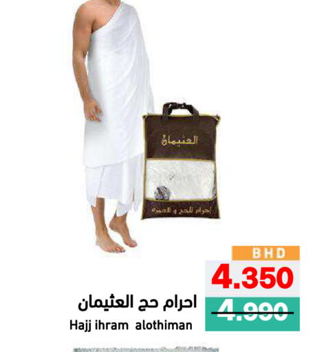 available at رامــز in البحرين