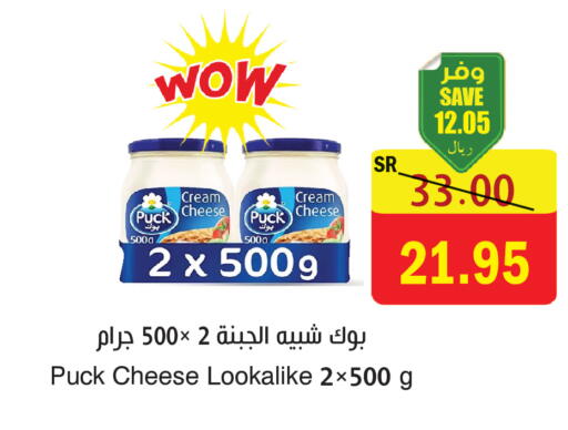 available at المركز الأخضر للتسويق in مملكة العربية السعودية, السعودية, سعودية - المنطقة الشرقية