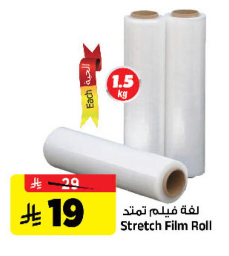 available at Al Madina Hypermarket in KSA, Saudi Arabia, Saudi - Riyadh
