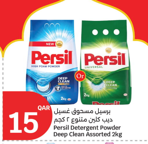 available at سيتي هايبرماركت in قطر - الضعاين
