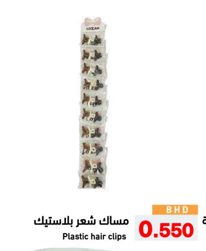 available at رامــز in البحرين