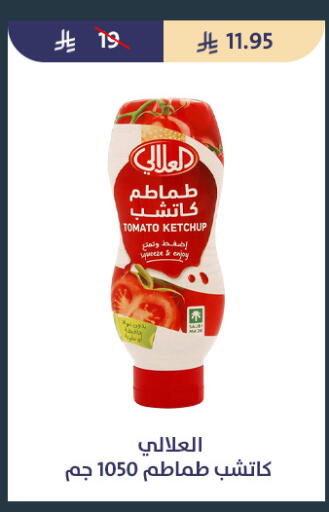 Tomato available at متاجر قوت in مملكة العربية السعودية, السعودية, سعودية - الطائف