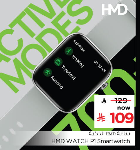 available at هايبر الوفاء in مملكة العربية السعودية, السعودية, سعودية - جدة