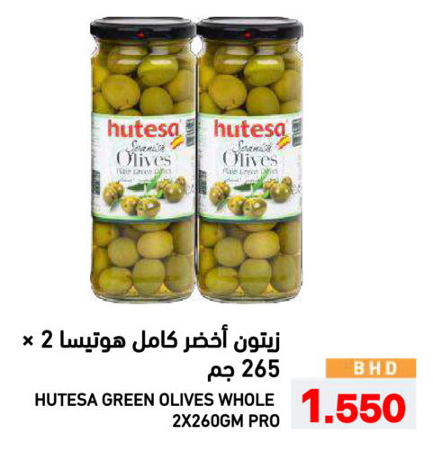 available at رامــز in البحرين